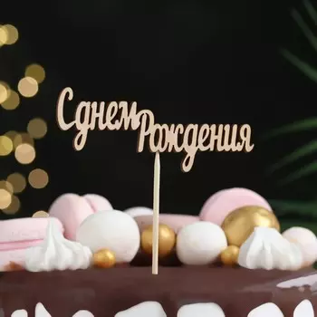 Топпер