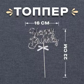 Топпер