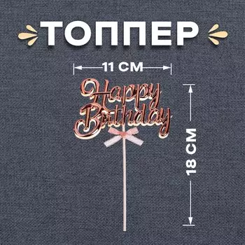 Топпер