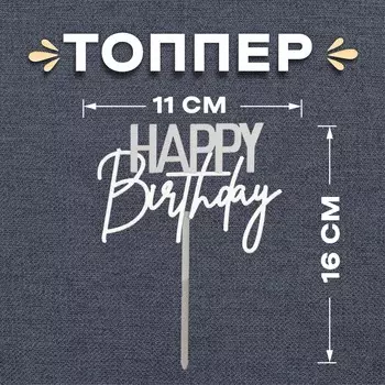 Топпер