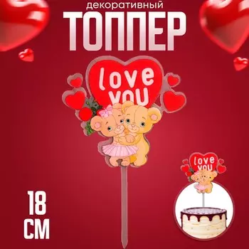 Топпер