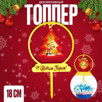 Топпер