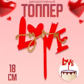 Топпер