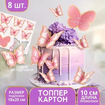 Топпер