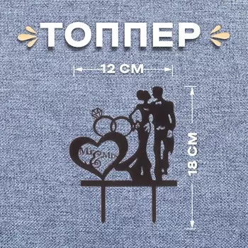 Топпер