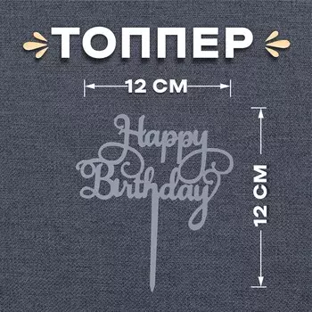 Топпер