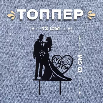 Топпер