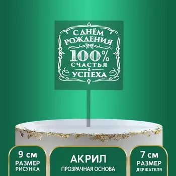 Топпер