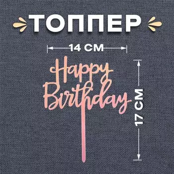 Топпер