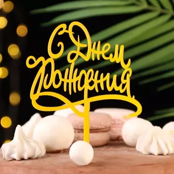 Топпер