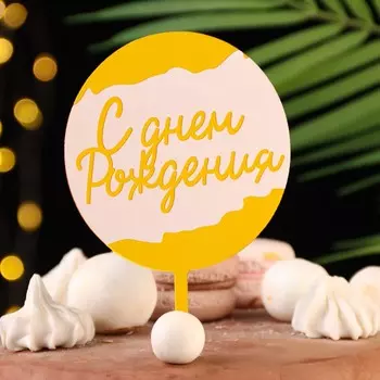 Топпер
