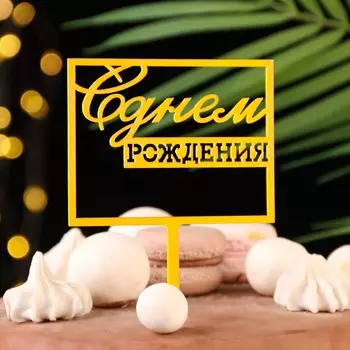 Топпер
