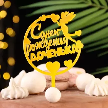 Топпер