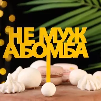Топпер