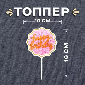Топпер