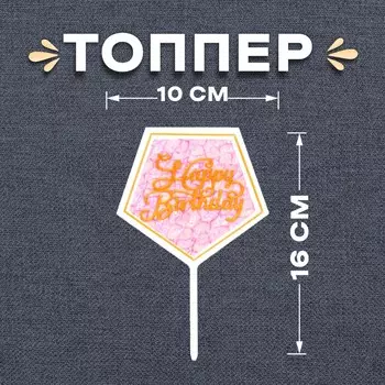 Топпер