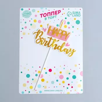 Топпер для торта