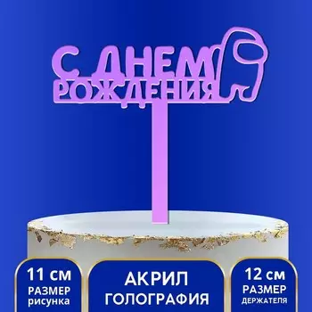Топпер акрил