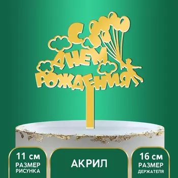 Топпер акрил