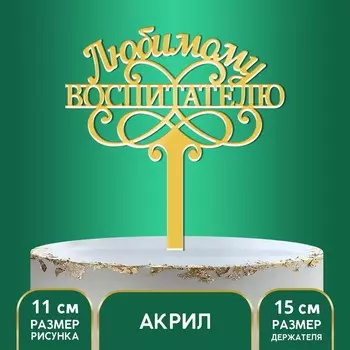 Топпер акрил