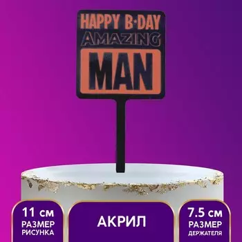 Топпер акрил happy birthday