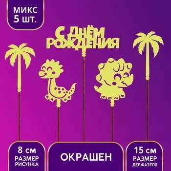 Топпер для торта