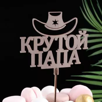 Топпер деревянный