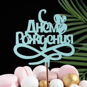 Топпер деревянный