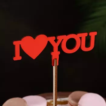 Топпер для торта деревянный i love you, красный, 125 см