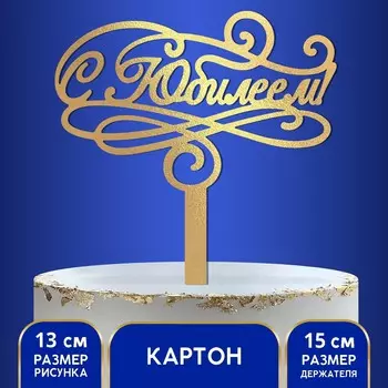 Топпер для торта