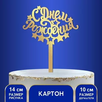 Топпер для торта