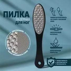 Пилка для пяток, лазерная, двусторонняя, прорезиненная ручка, 21 см, черная