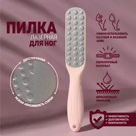 Пилка для пяток, овальная, лазерная, двусторонняя, 23 см, розовая