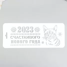 Трафарет