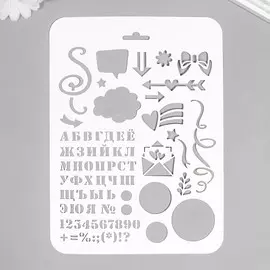 Трафарет