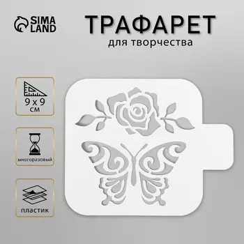 Трафарет