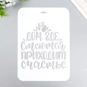 Трафарет