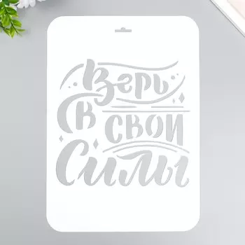 Трафарет