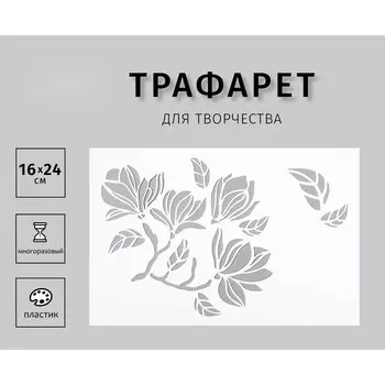 Трафарет