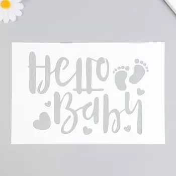 Трафарет