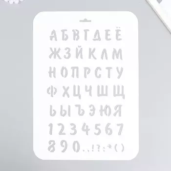 Трафарет