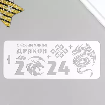 Трафарет