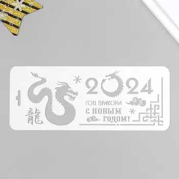 Трафарет