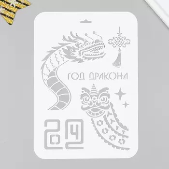 Трафарет