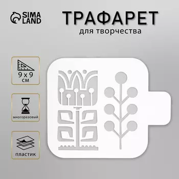 Трафарет
