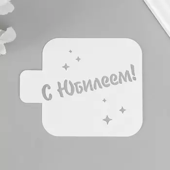 Трафарет