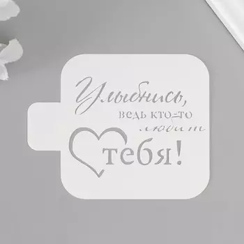 Трафарет