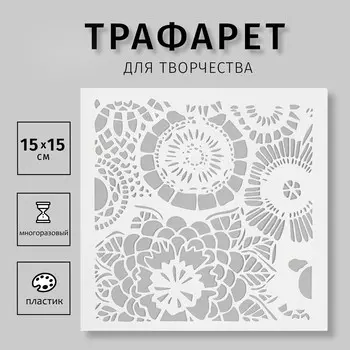 Трафарет