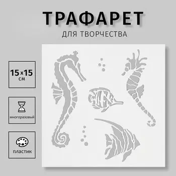 Трафарет