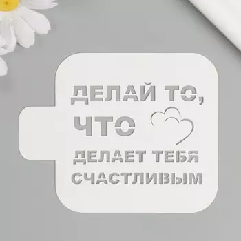 Трафарет